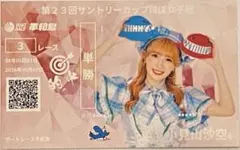小宮山沙空 東京Cute Cute 記念舟券