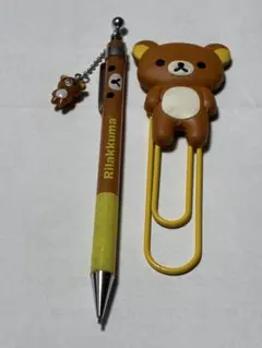 リラックマグッズセット シャープペン　シャーペン　クリップ