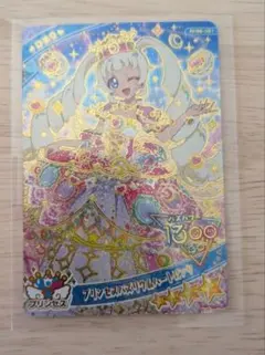 ひみつのアイプリ アイプリ リング6弾 星4 ひまり