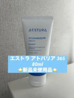 AESTURA エストラ アトバリア 365 クリーム 80ml