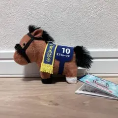 サラブレッドコレクション リトルマスコット ボールチェーン【エフフォーリア】