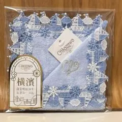 ☆近沢レース タオルハンカチ☆横浜元町本店限定 マリーン・アクアブルー☆