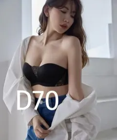 ROSIER by Herlipto ノンワイヤーストラップレスブラ B70 Everyday Essential Strapless Bra - ズレずに快適なノンワイヤー