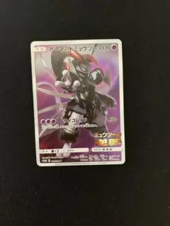 2026年最新】アーマードミュウツーの人気アイテム - メルカリ