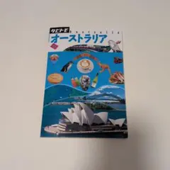 タビトモ オーストラリア