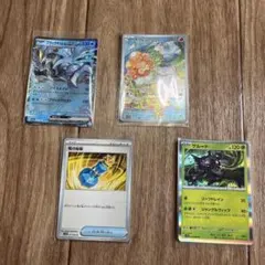 ポワルン たいようのすがた AR SV7a 楽園ドラゴーナ 067/064