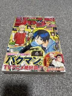 週刊少年ジャンプ 2000年 No.51 りりむキッス センターカラー - メルカリ