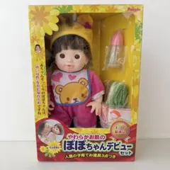 ぽぽちゃん お世話セット - メルカリ