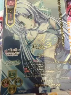 リセ Lycee Overture 世界樹の制御 アリシア=インファンス