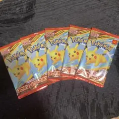 ポケモンカード　マクドナルド　プロモ　5パック