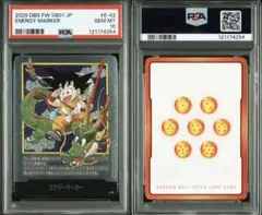 第4巻 E-45 金エナジーマーカー PSA10 マンガブースター - メルカリ