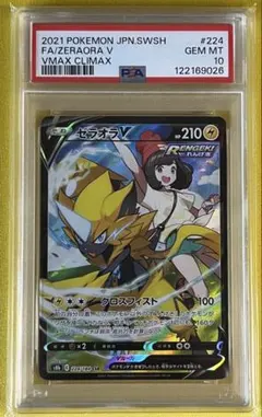2026年最新】ゼラオラv psa10の人気アイテム - メルカリ