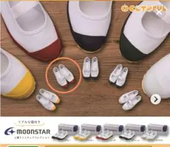 『新品・未使用』MOONSTAR ミニチュアコレクション レッド