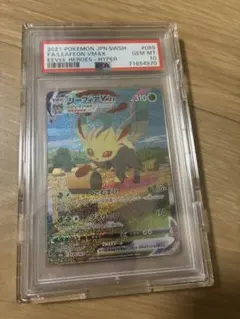 2026年最新】リーフィアv sa psa10の人気アイテム - メルカリ