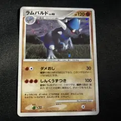ラムパルド lv.54☆ Pt1 ギンガの覇道 056/096 - メルカリ