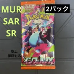 ポケモンカードゲーム インフェルノX 　SR.AR未開封30パック　ポケカ