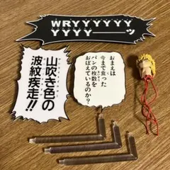 ジョジョの奇妙な冒険　超像可動　セリフプレート　頭部パーツ