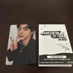 RUNSEOKJIN ジン映画 入場者特典 第2弾カレンダー付きフォトカード