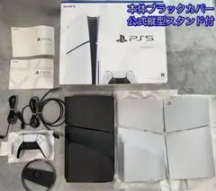 新型PlayStation5 slim CFI-2000A 純正スタンド　カバー