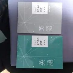 【2025最新版・新品】Sirius21 英語まとめと完成　発展編