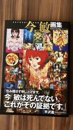 2026年最新】平沢進 グッズの人気アイテム - メルカリ