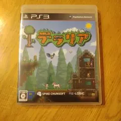 テラリア PS3 ソフト