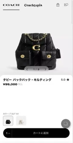 2026年最新】COACH タビー バックパック・キルティングの人気アイテム