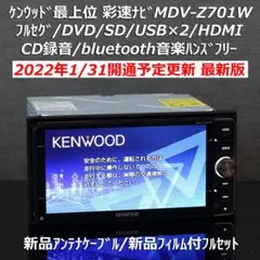 未使用 未使用アンテナ付 ダイハツ純正7インチケンウッドカーナビ 無償地図更新可 2026年最新】Yahoo!オークション -ケンウッド ダイハツ純正ナビの中古