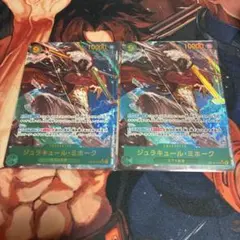 ジュラキュール・ミホーク SECパラレル 2枚セット 美品