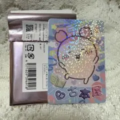 ちいかわランド 池袋限定 古本屋 トレーディングきらきらカード