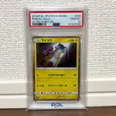 PSA10】 ヨマワル SV6a Duskull ART RARE PSA10 - メルカリ