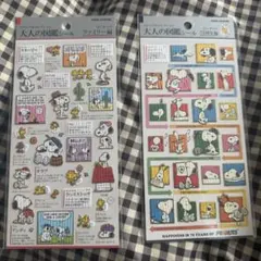 大人の図鑑シール スヌーピー