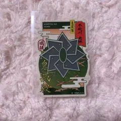 鬼滅の刃 ダイカットステッカー 不死川実弥