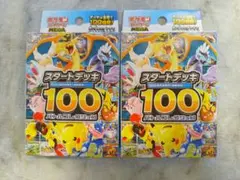 2026年最新】ポケモンカード スタートデッキ100 未開封の人気アイテム