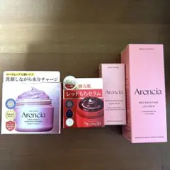 Arencia レッドもちセラム