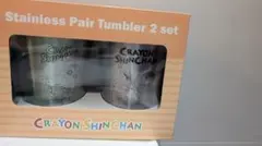 クレヨンしんちゃん ステンレス ペアタンブラー 2個セット