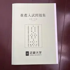 2026年最新】近畿大学教科書の人気アイテム - メルカリ
