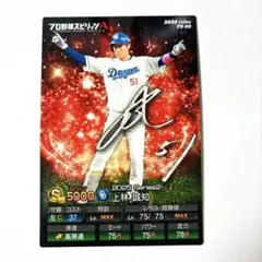 2026年最新】上林誠知の人気アイテム - メルカリ