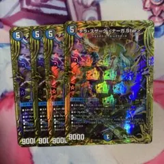 ジャスミンの地版 A 4枚 ジャスミンのルーン シークレット シク 20th