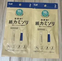 貝印　紙カミソリ　2本入×2個　KAI