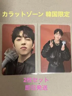 CXM DOUBLE UP カラットゾーン韓国 エスクプス2種