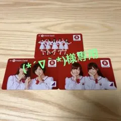 2026年最新】乃木坂46 rポイントカードの人気アイテム - メルカリ