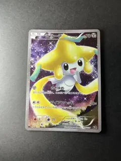 【良品】ジラーチ CP5 ジラーチ [幻・伝説 ドリームキラコレクション] CP5 027/036 買取