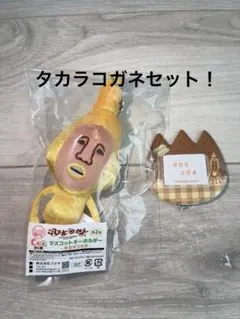 こびとづかん マスコットキーホルダー 第2弾 タカラコガネ C賞、Ｅ賞のサムネイル