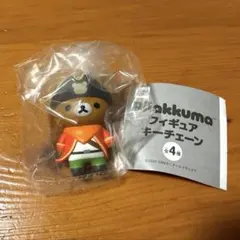 リラックマ フィギュアキーチェーン【リラックマ】