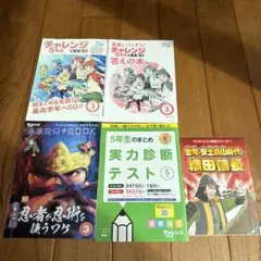 2026年最新】進研ゼミ5年生の人気アイテム - メルカリ