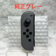◆Joy-Con グレー (L) ◆Switch純正ジョイコン左 【番号1】