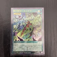 遊戯王ラッシュデュエル 死の罪宝－ルシエラ
