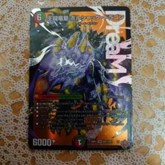 2026年最新】ドリームレア デュエマの人気アイテム - メルカリ