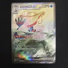 2026年最新】ミロカロスex sarの人気アイテム - メルカリ